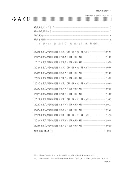 西大和学園中学校 ２０１５年度受験用/英俊社（単行本） 西大和学園中学校 2015年度受験用/英俊社（単行本） 西大和